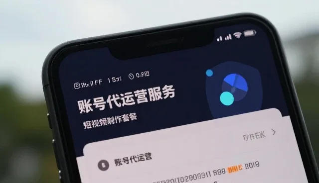 账号代运营数字化发展与媒介投放服务应用分析